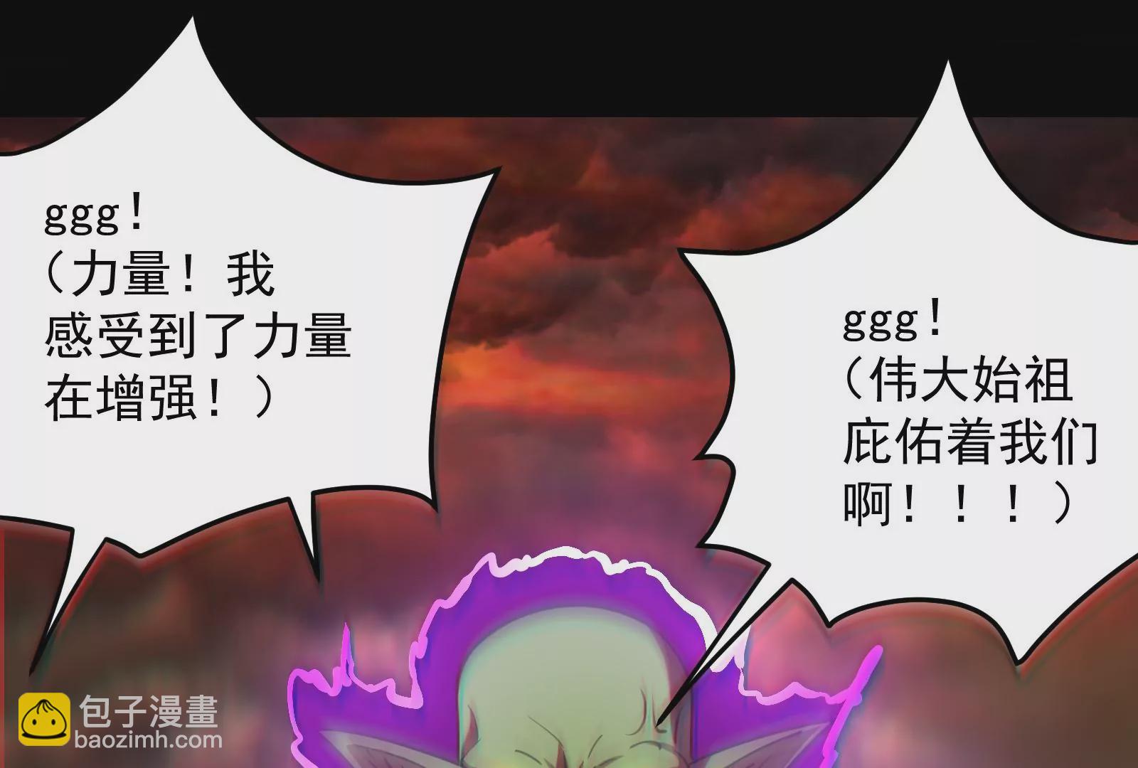 古神遊戲 - 第45話  黑霧！愉悅的蜘蛛妹(2/3) - 1